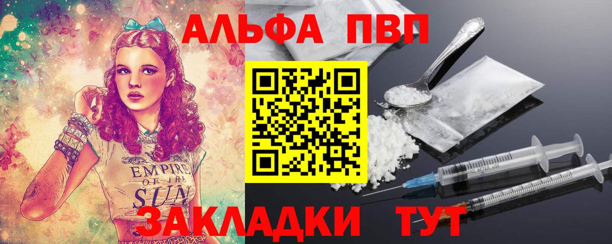 А ПВП Crystall Луга
