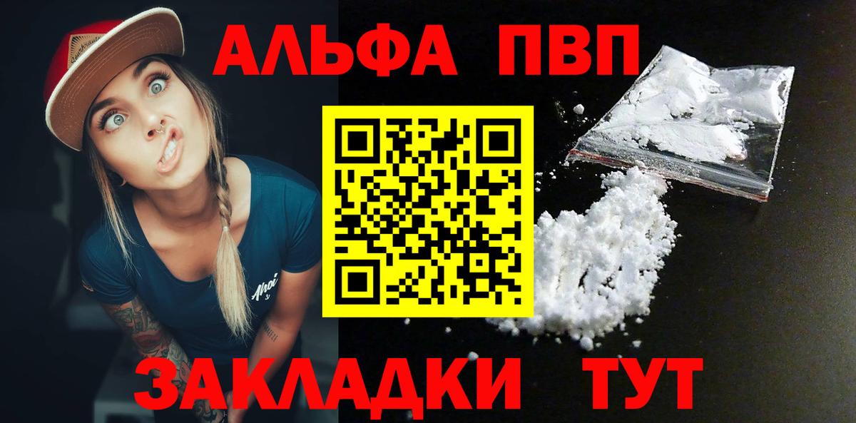 APVP  как найти закладки  Альфа ПВП СК КРИС  Вход с VPN  Луга  A-PVP VHQ  Alpha-PVP Соль 
