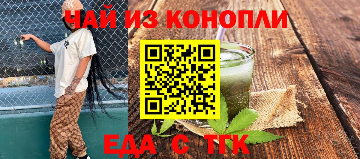 Луга  Cannafood марихуана  Вход с VPN 