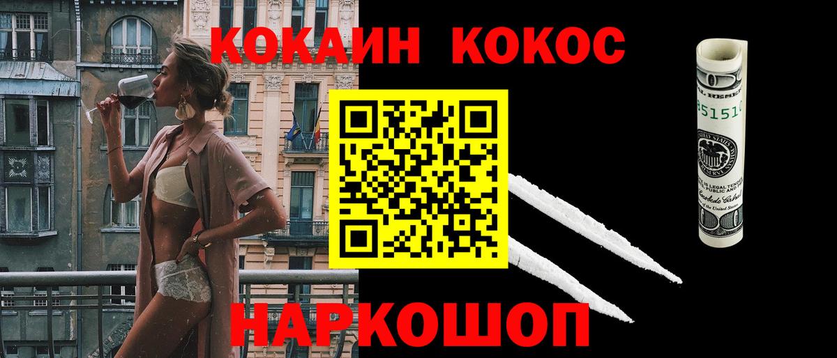 Cocaine Columbia  КОКАИН  Кокаин 98%  Луга  Вход с VPN 