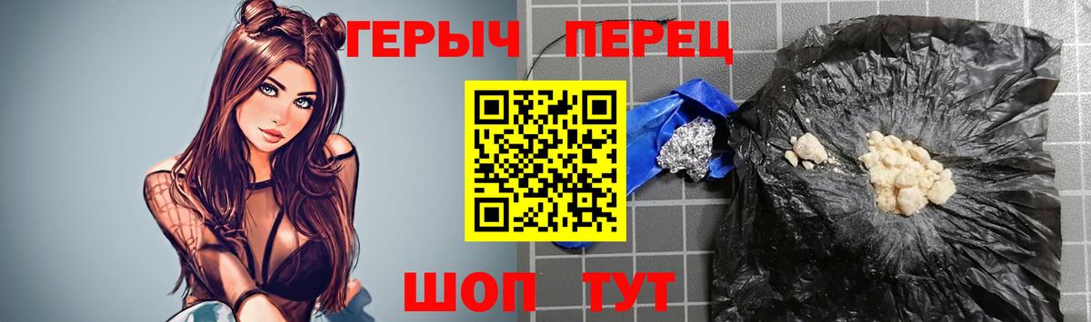 ГЕРОИН гречка  Героин  Луга  Вход с VPN 