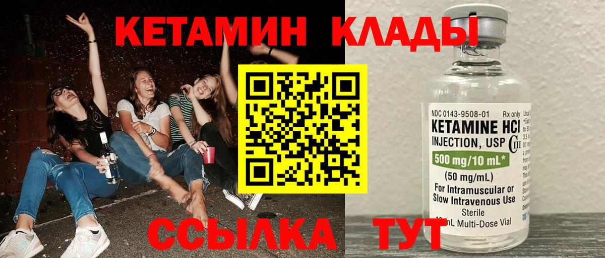 КЕТАМИН ketamine  площадка как зайти  Луга  Вход с VPN 