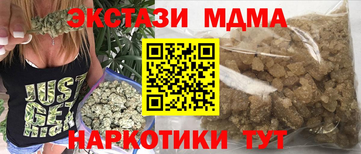 MDMA  МДМА VHQ  Вход с VPN  MDMA crystal  Луга 