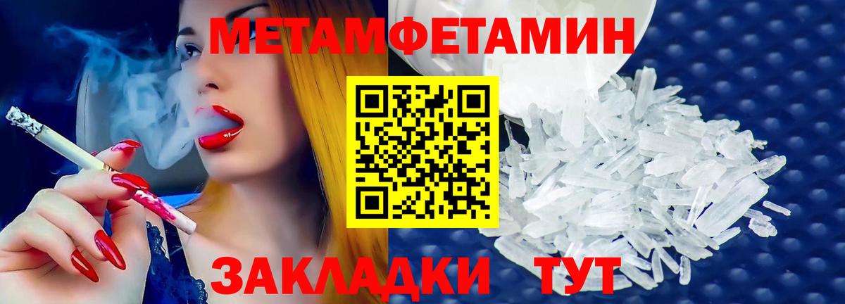 Первитин  Вход с VPN  Луга  Метамфетамин Methamphetamine  Метамфетамин Methamphetamine 