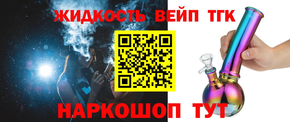 ТГК концентрат  ТГК Wax  где купить   Луга  Вход с VPN 