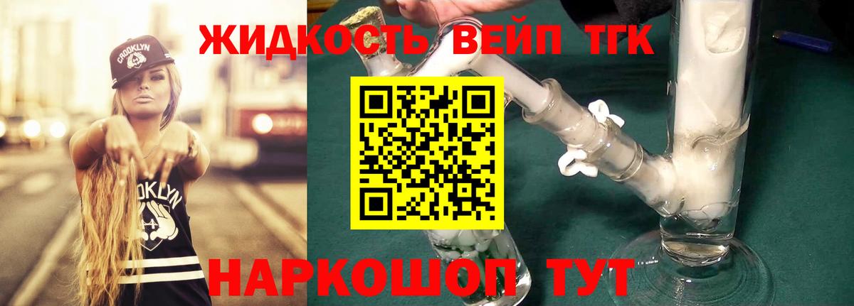 Дистиллят ТГК THC oil Луга