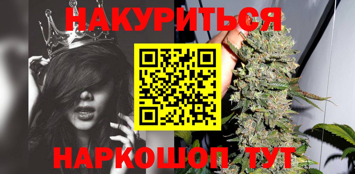 МАРИХУАНА White Widow  Канабис VHQ  Вход с VPN  Луга  МАРИХУАНА индика  Конопля гибрид 